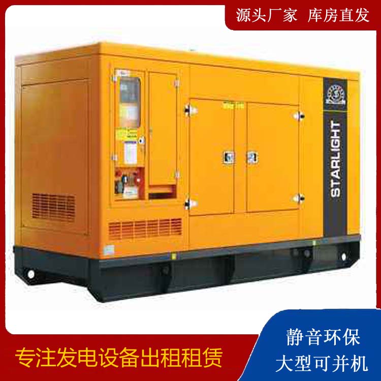 大荔出租发电机 移动式发电机组有哪些优势?